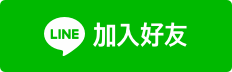 【台中|老屋翻新】你知道老屋翻新的預算落差會非常大嗎?3招教你避開老屋裝潢的估價陷阱 2 加入好友